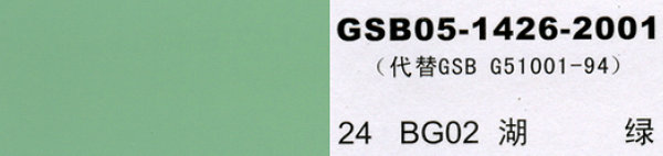 bg02 湖绿