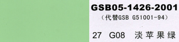 g08 淡苹果绿